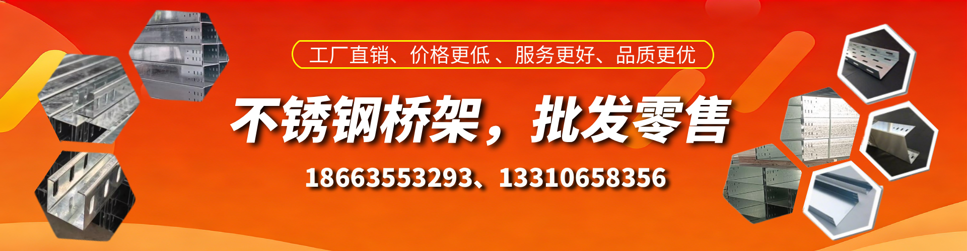 宜昌不锈钢桥架厂家